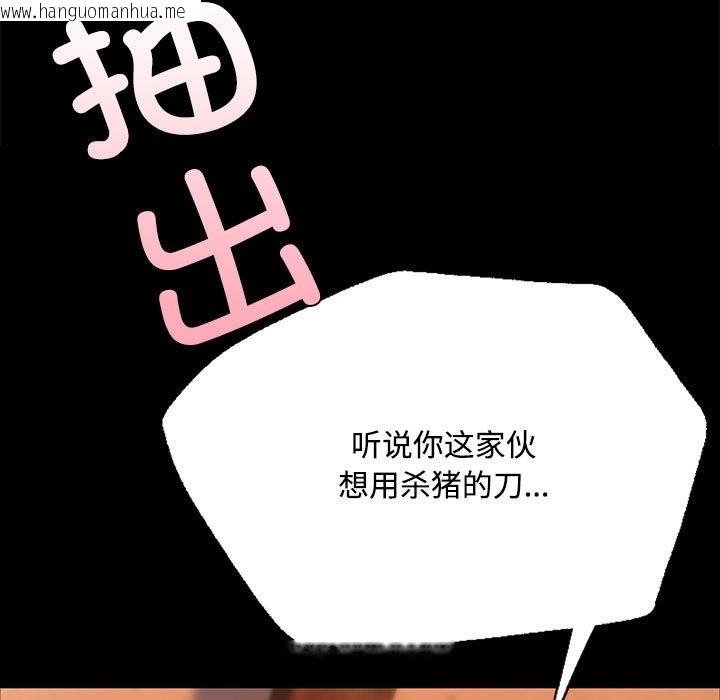 韩国漫画小姐韩漫_小姐-第40话在线免费阅读-韩国漫画-第90张图片