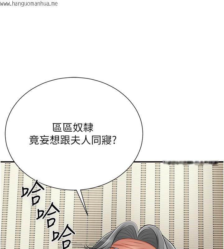 韩国漫画花容湿色:取花点韩漫_花容湿色:取花点-第22话-阴气强大的女人在线免费阅读-韩国漫画-第88张图片