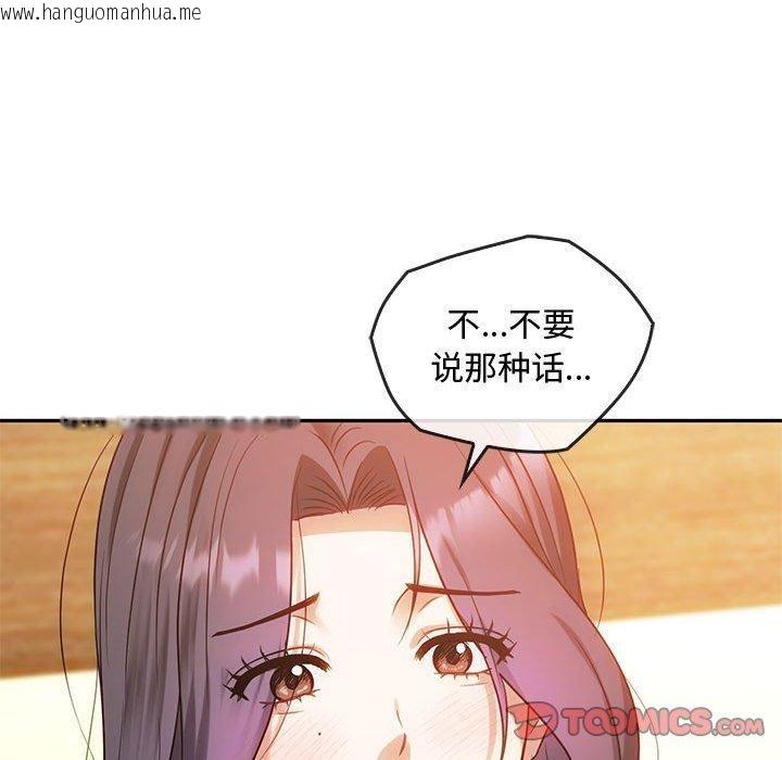 韩国漫画无法克制的爱/难以克制的欲望韩漫_无法克制的爱/难以克制的欲望-第41话在线免费阅读-韩国漫画-第69张图片