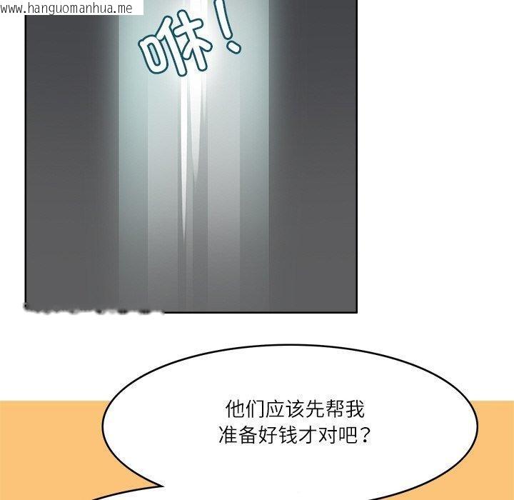 韩国漫画回到过去爱上你韩漫_回到过去爱上你-第8话在线免费阅读-韩国漫画-第40张图片