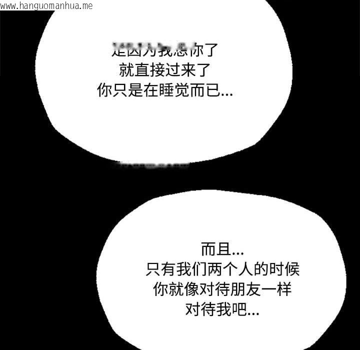 韩国漫画小姐韩漫_小姐-第40话在线免费阅读-韩国漫画-第55张图片