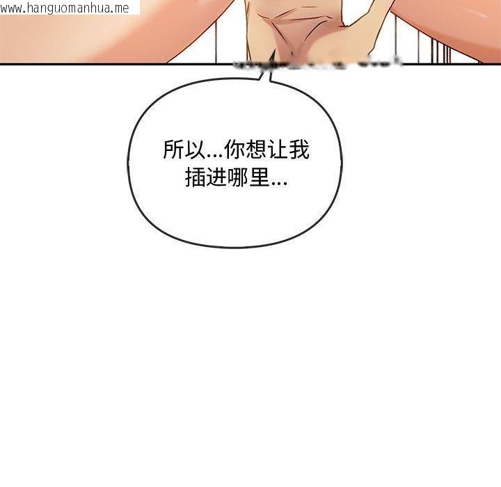 韩国漫画无法克制的爱/难以克制的欲望韩漫_无法克制的爱/难以克制的欲望-第41话在线免费阅读-韩国漫画-第103张图片