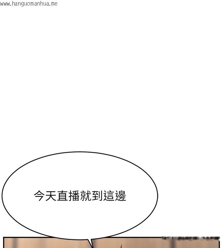 韩国漫画直播主的流量密码韩漫_直播主的流量密码-第46话-沉溺肉欲中的母狗们在线免费阅读-韩国漫画-第69张图片