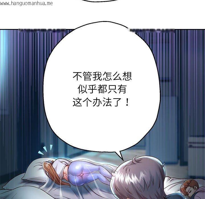 韩国漫画重生之长枪无敌韩漫_重生之长枪无敌-第25话在线免费阅读-韩国漫画-第43张图片