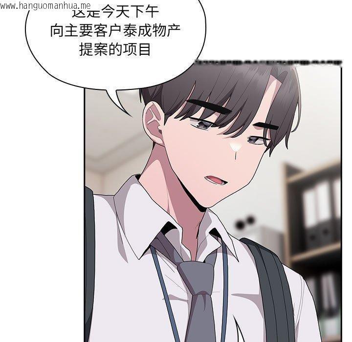 韩国漫画大企业里的小秘密/在大企业当废柴韩漫_大企业里的小秘密/在大企业当废柴-第6话在线免费阅读-韩国漫画-第73张图片