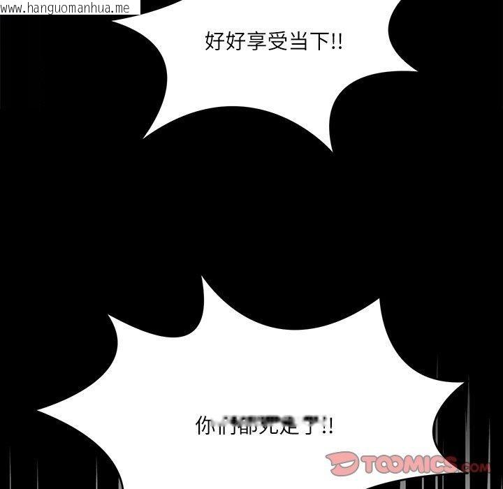 韩国漫画回到过去爱上你韩漫_回到过去爱上你-第8话在线免费阅读-韩国漫画-第110张图片