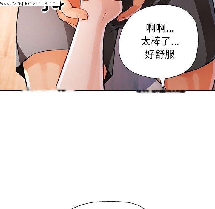 韩国漫画脱轨关系韩漫_脱轨关系-第23话在线免费阅读-韩国漫画-第33张图片