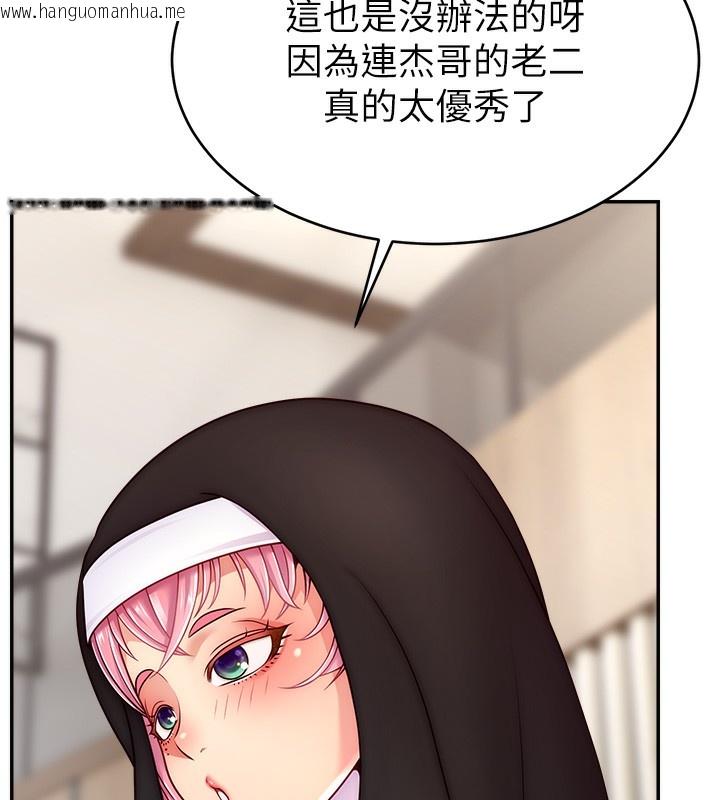 韩国漫画直播主的流量密码韩漫_直播主的流量密码-第46话-沉溺肉欲中的母狗们在线免费阅读-韩国漫画-第85张图片