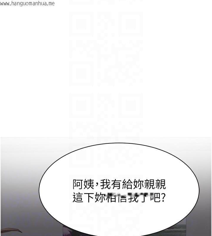 韩国漫画继母的香味韩漫_继母的香味-第70话-阿姨晚上去找你在线免费阅读-韩国漫画-第45张图片