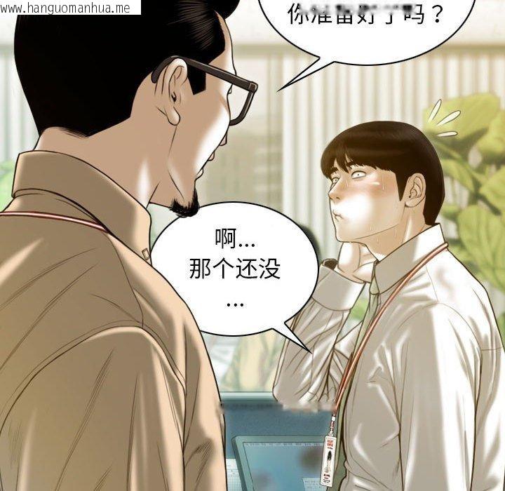 韩国漫画不可抗拒的吸引韩漫_不可抗拒的吸引-第26话在线免费阅读-韩国漫画-第70张图片