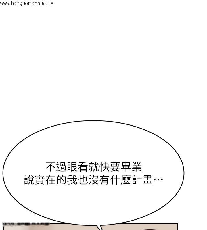 韩国漫画直播主的流量密码韩漫_直播主的流量密码-第46话-沉溺肉欲中的母狗们在线免费阅读-韩国漫画-第127张图片