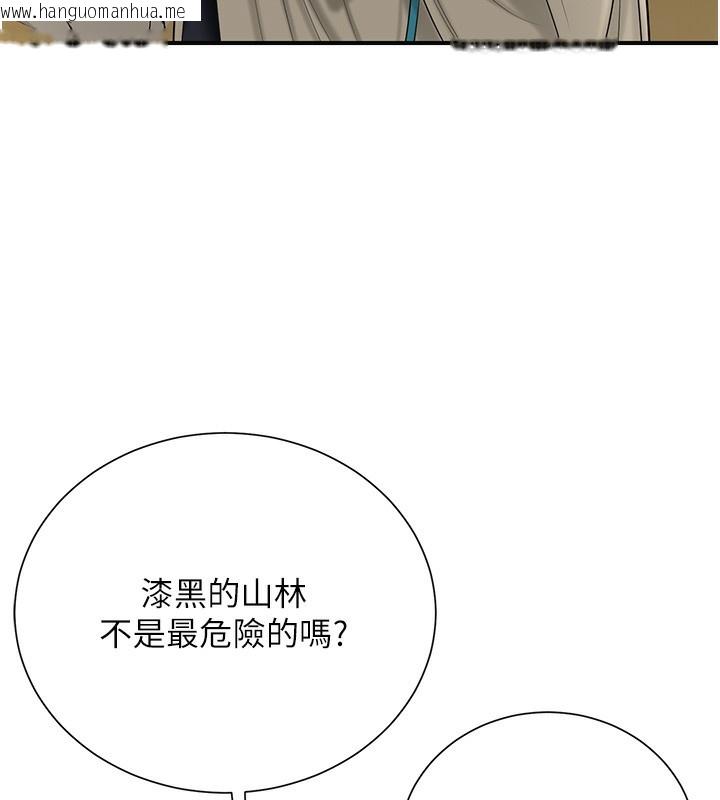 韩国漫画花容湿色:取花点韩漫_花容湿色:取花点-第22话-阴气强大的女人在线免费阅读-韩国漫画-第146张图片