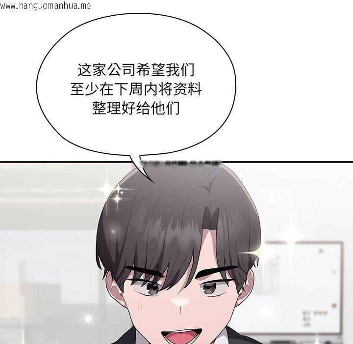 韩国漫画大企业里的小秘密/在大企业当废柴韩漫_大企业里的小秘密/在大企业当废柴-第6话在线免费阅读-韩国漫画-第83张图片