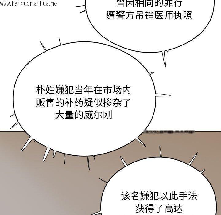 韩国漫画银行业务员的秘密韩漫_银行业务员的秘密-第15话在线免费阅读-韩国漫画-第100张图片