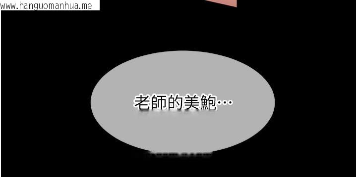 韩国漫画老师的亲密指导韩漫_老师的亲密指导-第18话-我喜欢你再快一点在线免费阅读-韩国漫画-第41张图片