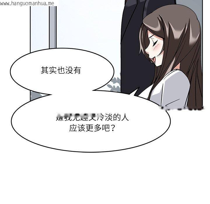 韩国漫画回到过去爱上你韩漫_回到过去爱上你-第8话在线免费阅读-韩国漫画-第91张图片