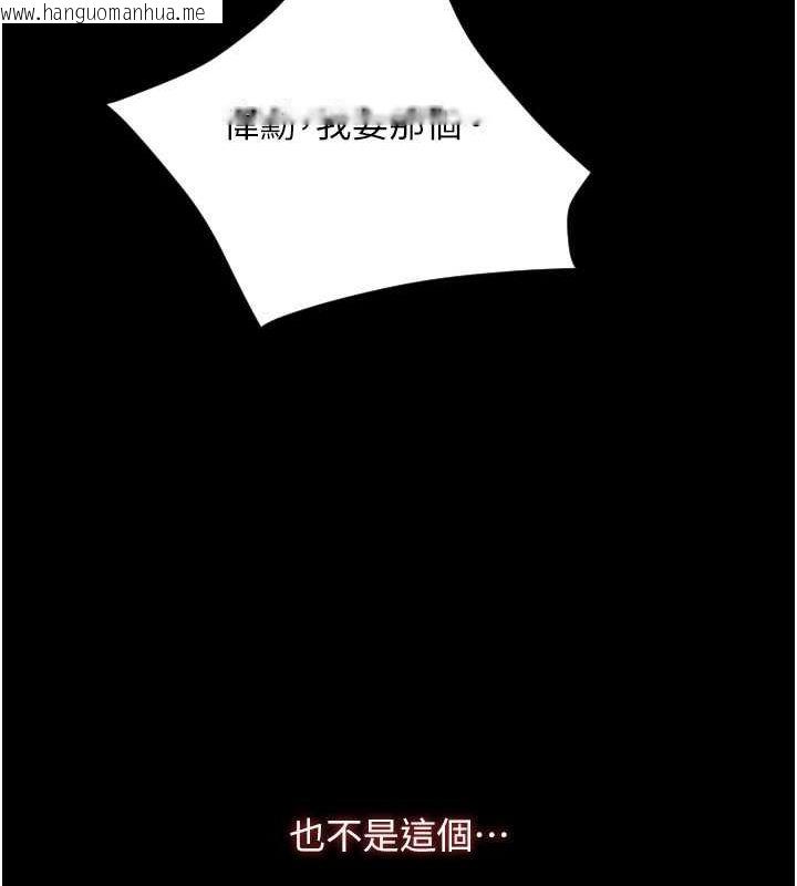 韩国漫画请用啪支付韩漫_请用啪支付-第83话-晨安姐现在有危险…在线免费阅读-韩国漫画-第60张图片