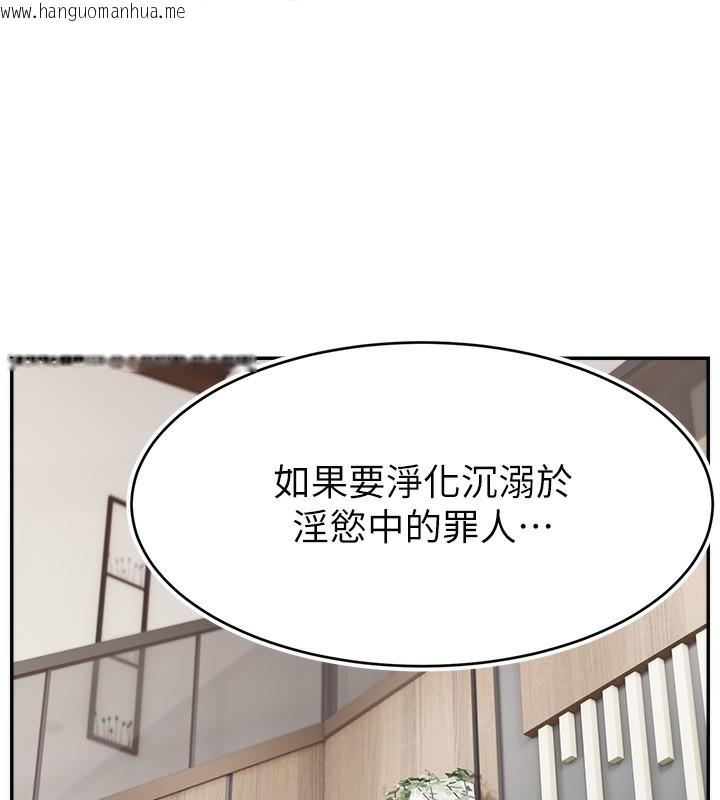 韩国漫画直播主的流量密码韩漫_直播主的流量密码-第46话-沉溺肉欲中的母狗们在线免费阅读-韩国漫画-第1张图片