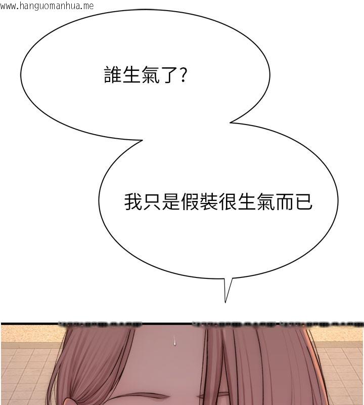 韩国漫画继母的香味韩漫_继母的香味-第70话-阿姨晚上去找你在线免费阅读-韩国漫画-第148张图片