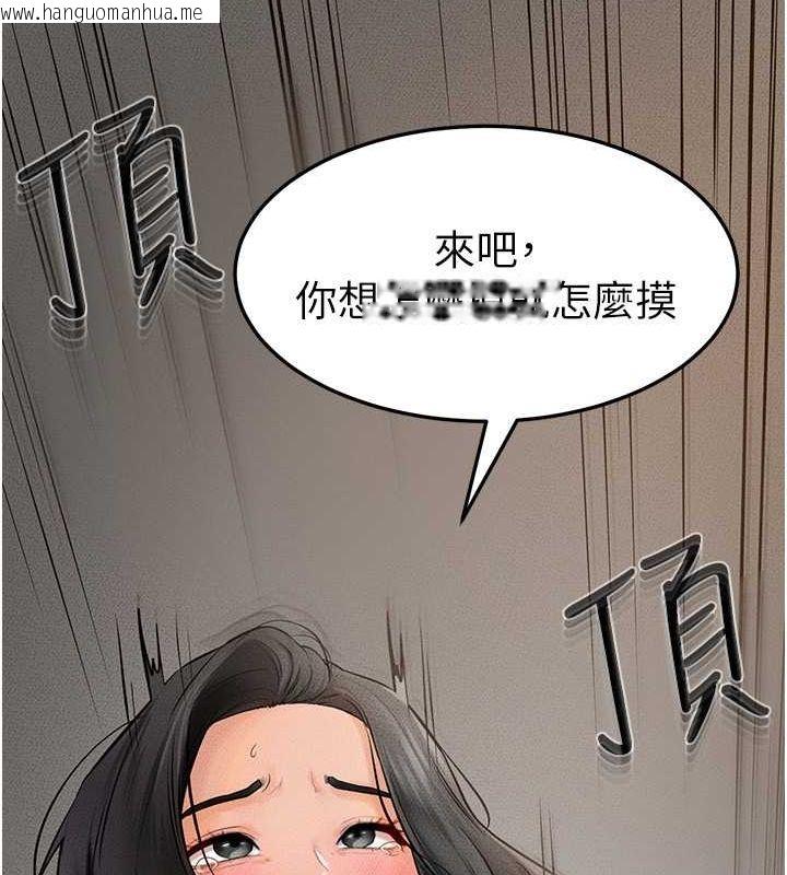 韩国漫画继母与继姐韩漫_继母与继姐-第44话-想怎么摸就怎么摸在线免费阅读-韩国漫画-第77张图片