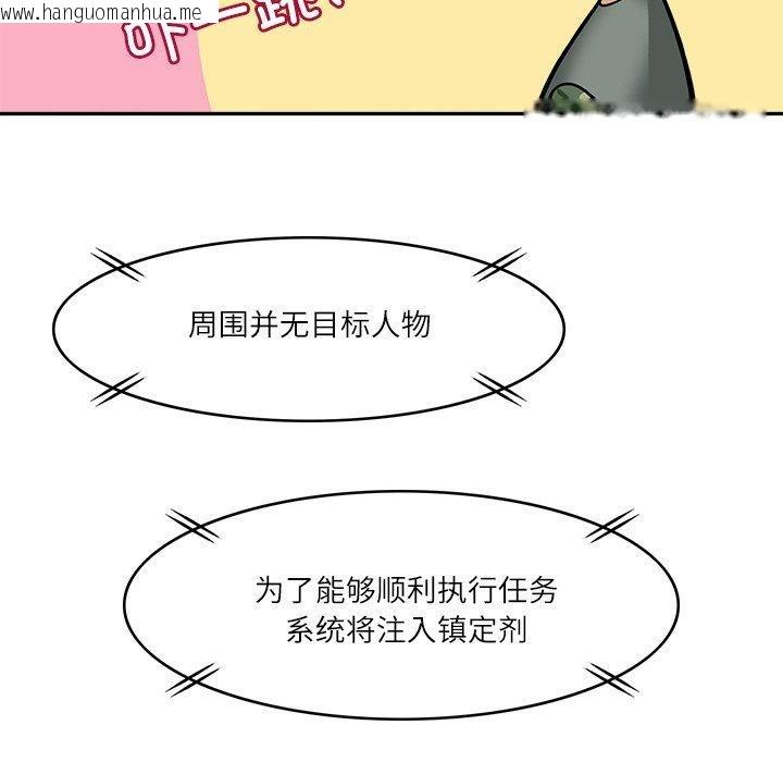 韩国漫画回到过去爱上你韩漫_回到过去爱上你-第8话在线免费阅读-韩国漫画-第60张图片