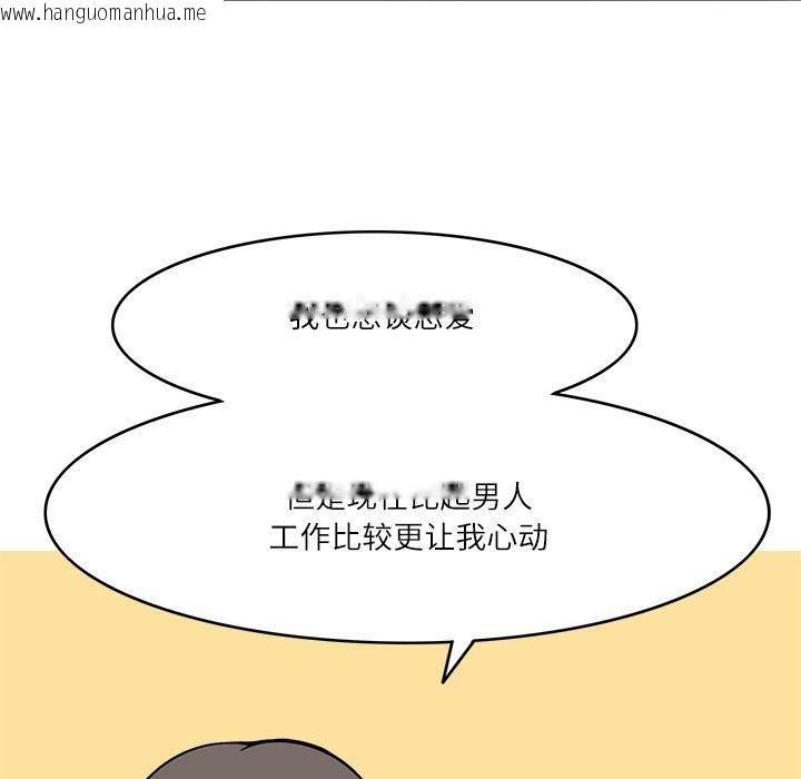 韩国漫画回到过去爱上你韩漫_回到过去爱上你-第8话在线免费阅读-韩国漫画-第88张图片