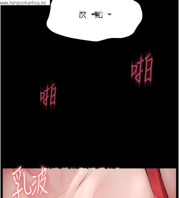 韩国漫画老师的亲密指导韩漫_老师的亲密指导-第18话-我喜欢你再快一点在线免费阅读-韩国漫画-第76张图片