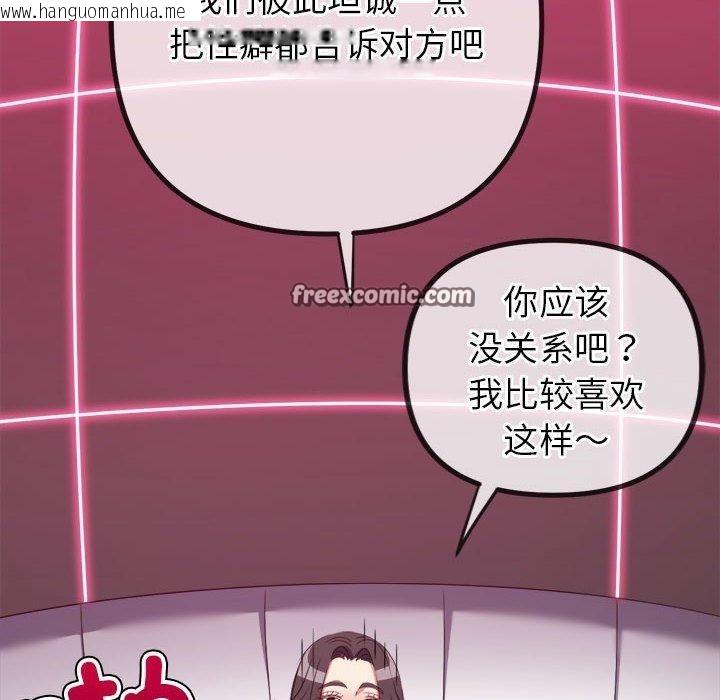 韩国漫画恶女勾勾缠/难缠小恶女韩漫_恶女勾勾缠/难缠小恶女-第223话在线免费阅读-韩国漫画-第42张图片