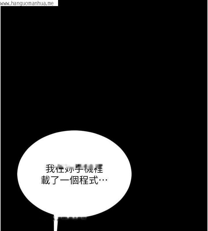 韩国漫画请用啪支付韩漫_请用啪支付-第83话-晨安姐现在有危险…在线免费阅读-韩国漫画-第192张图片