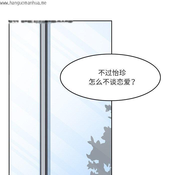 韩国漫画回到过去爱上你韩漫_回到过去爱上你-第8话在线免费阅读-韩国漫画-第85张图片