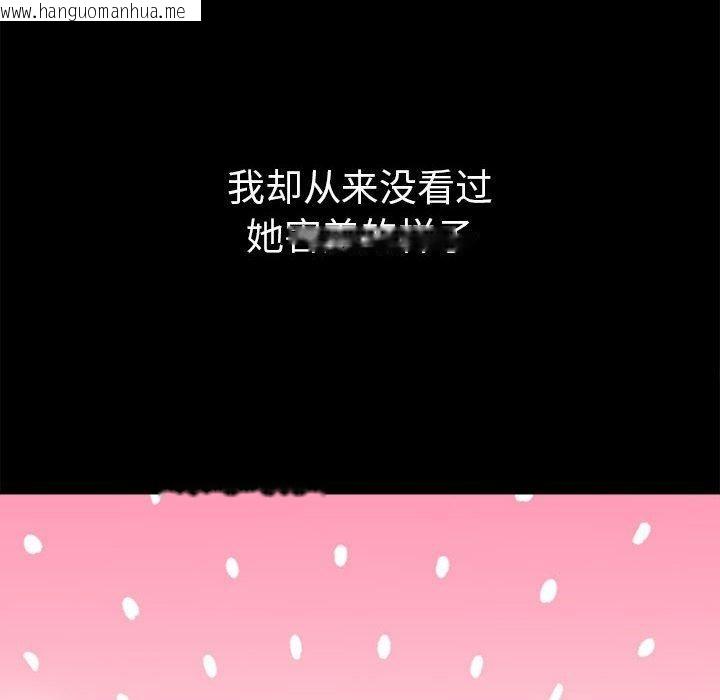 韩国漫画恶女勾勾缠/难缠小恶女韩漫_恶女勾勾缠/难缠小恶女-第223话在线免费阅读-韩国漫画-第48张图片