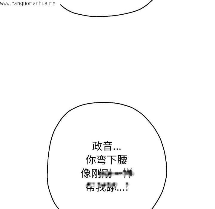 韩国漫画重生之长枪无敌韩漫_重生之长枪无敌-第25话在线免费阅读-韩国漫画-第87张图片