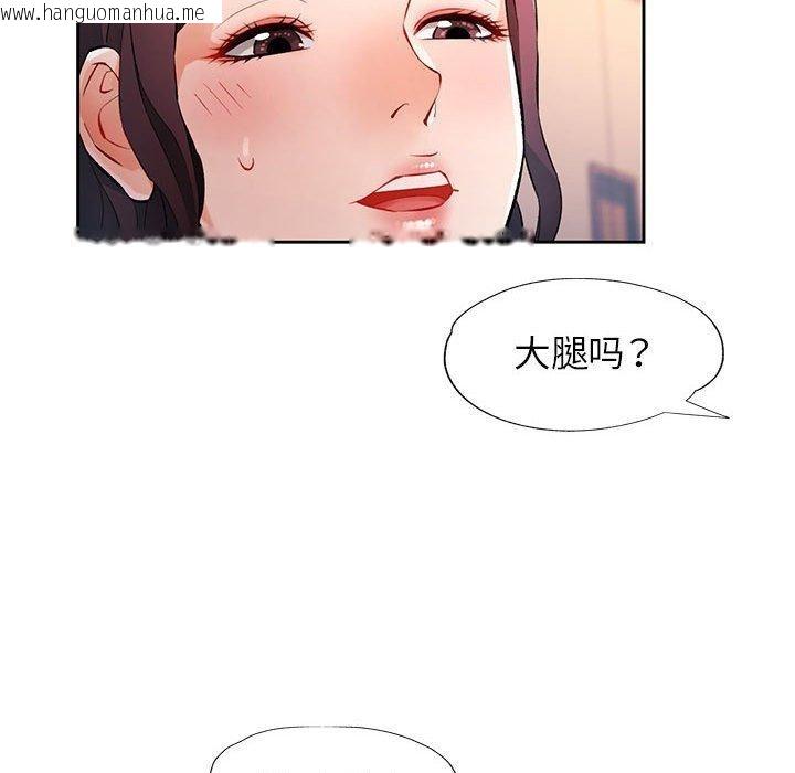 韩国漫画脱轨关系韩漫_脱轨关系-第23话在线免费阅读-韩国漫画-第40张图片