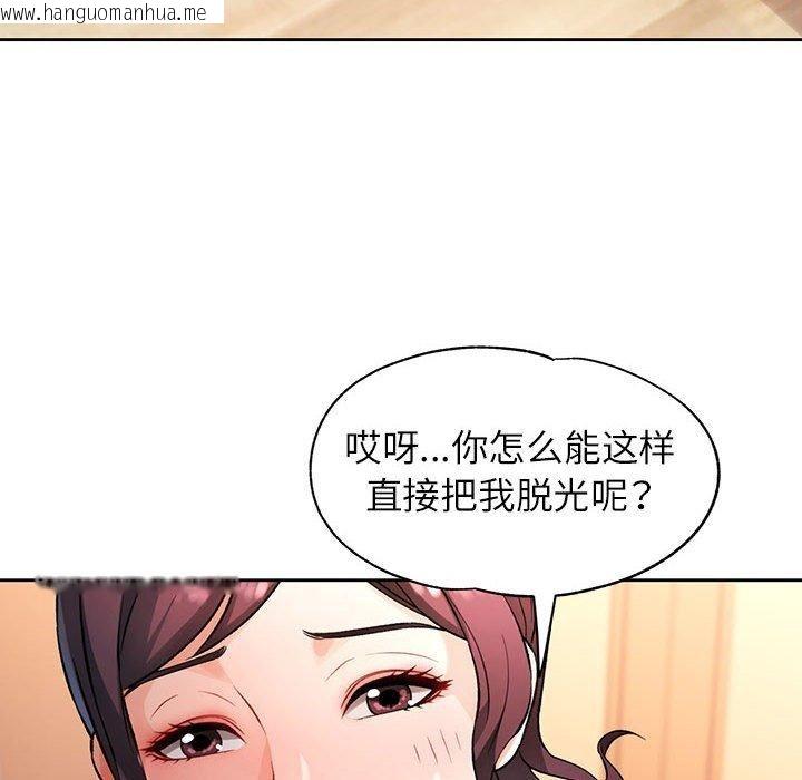 韩国漫画脱轨关系韩漫_脱轨关系-第23话在线免费阅读-韩国漫画-第93张图片