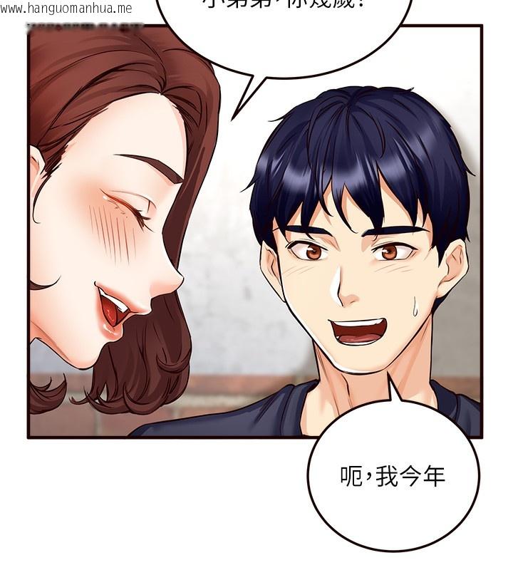 韩国漫画熟女自助餐韩漫_熟女自助餐-Preview在线免费阅读-韩国漫画-第134张图片