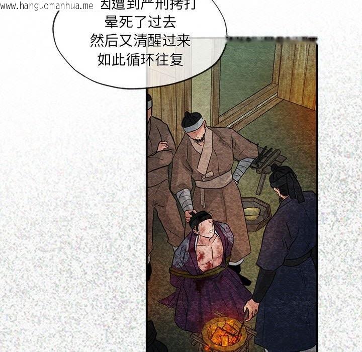 韩国漫画狂眼韩漫_狂眼-第32话在线免费阅读-韩国漫画-第93张图片