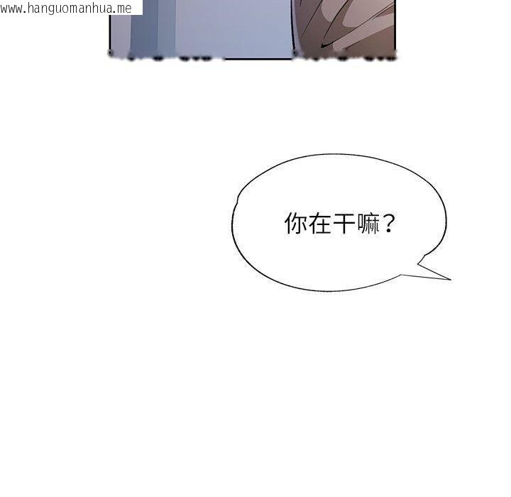 韩国漫画脱轨关系韩漫_脱轨关系-第23话在线免费阅读-韩国漫画-第104张图片