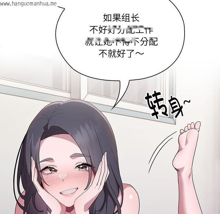 韩国漫画大企业里的小秘密/在大企业当废柴韩漫_大企业里的小秘密/在大企业当废柴-第6话在线免费阅读-韩国漫画-第8张图片