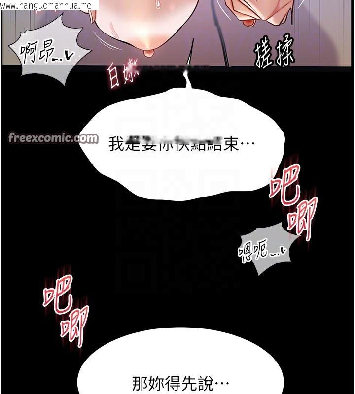 韩国漫画老师的亲密指导韩漫_老师的亲密指导-第18话-我喜欢你再快一点在线免费阅读-韩国漫画-第84张图片