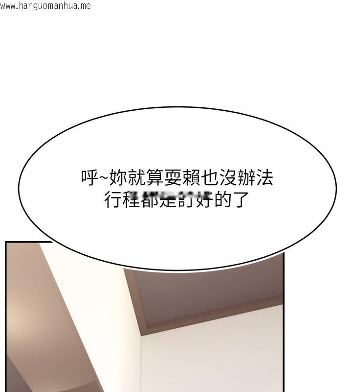 韩国漫画直播主的流量密码韩漫_直播主的流量密码-第46话-沉溺肉欲中的母狗们在线免费阅读-韩国漫画-第103张图片