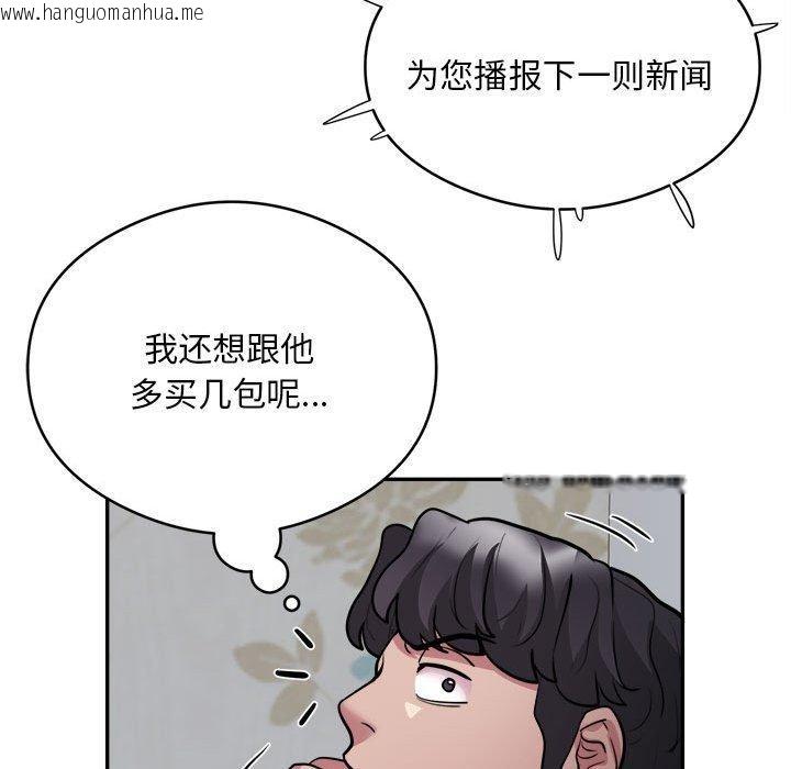 韩国漫画银行业务员的秘密韩漫_银行业务员的秘密-第15话在线免费阅读-韩国漫画-第97张图片