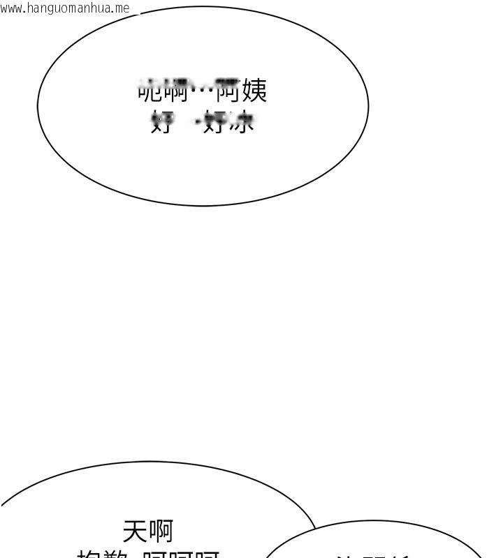 韩国漫画继母的香味韩漫_继母的香味-第70话-阿姨晚上去找你在线免费阅读-韩国漫画-第95张图片