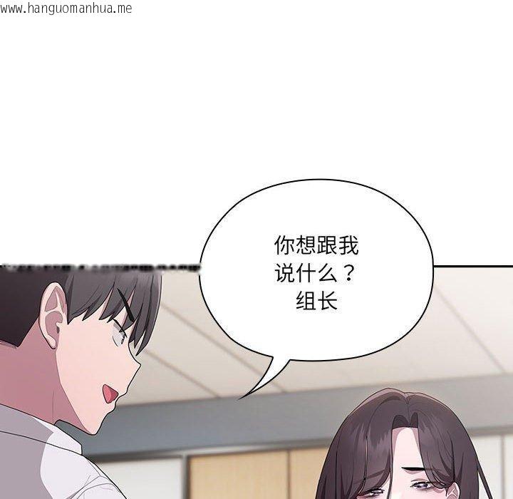 韩国漫画大企业里的小秘密/在大企业当废柴韩漫_大企业里的小秘密/在大企业当废柴-第6话在线免费阅读-韩国漫画-第139张图片