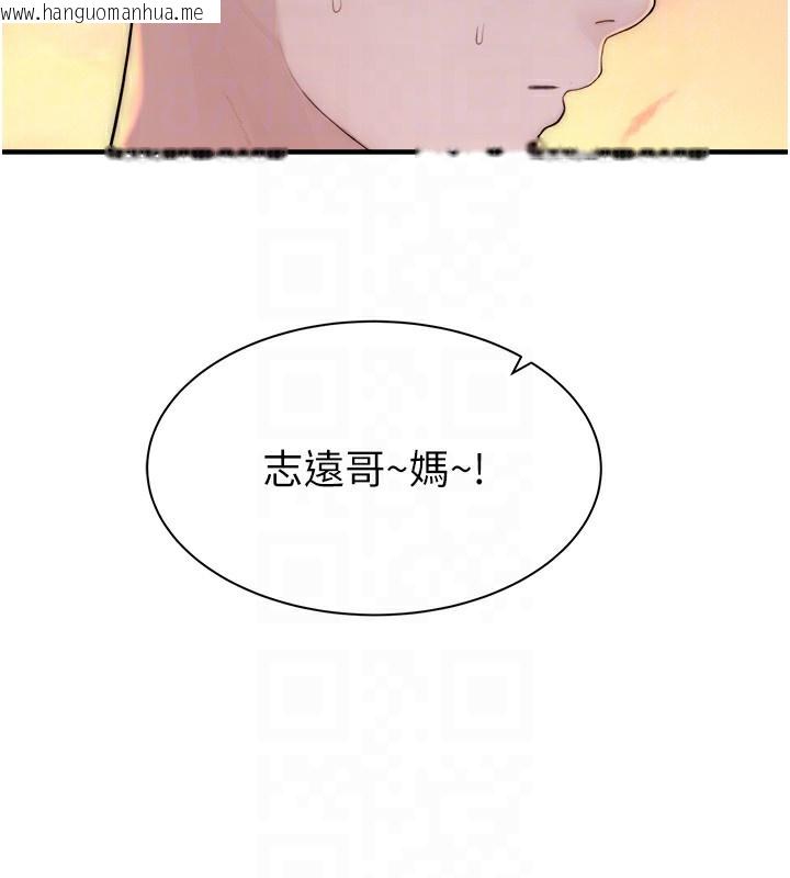 韩国漫画继母的香味韩漫_继母的香味-第70话-阿姨晚上去找你在线免费阅读-韩国漫画-第79张图片