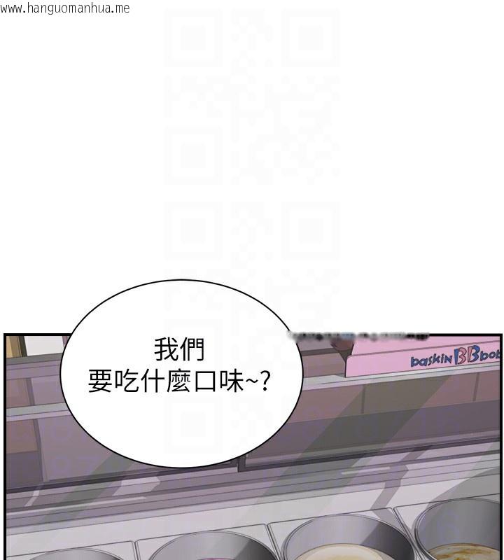 韩国漫画继母的香味韩漫_继母的香味-第70话-阿姨晚上去找你在线免费阅读-韩国漫画-第110张图片