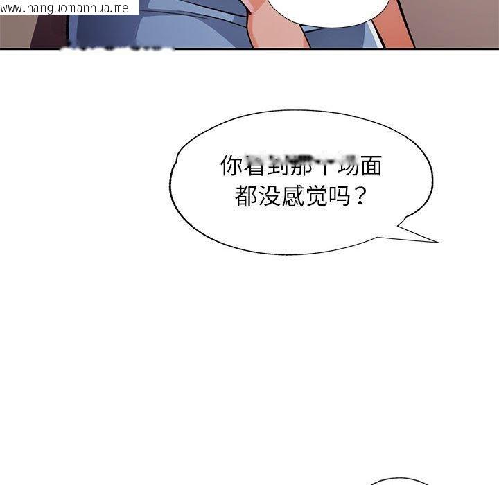 韩国漫画脱轨关系韩漫_脱轨关系-第23话在线免费阅读-韩国漫画-第118张图片