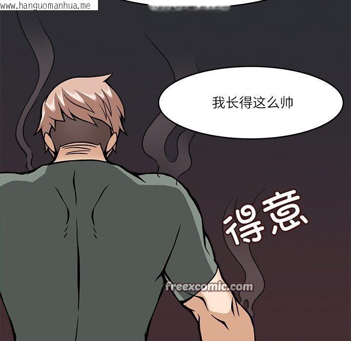 韩国漫画回到过去爱上你韩漫_回到过去爱上你-第8话在线免费阅读-韩国漫画-第105张图片