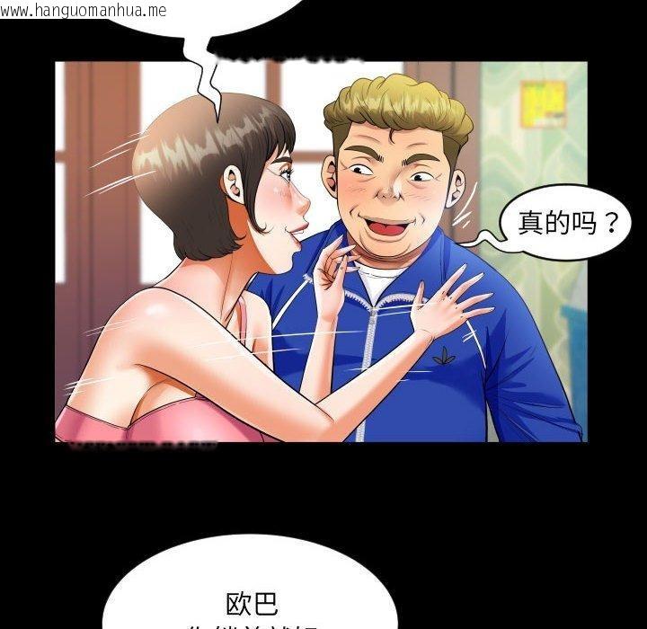 韩国漫画阿姨/意想不到的关系/意外的露水之缘韩漫_阿姨/意想不到的关系/意外的露水之缘-第134话在线免费阅读-韩国漫画-第56张图片