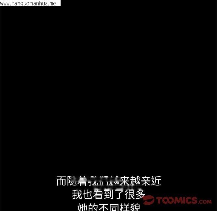 韩国漫画恶女勾勾缠/难缠小恶女韩漫_恶女勾勾缠/难缠小恶女-第223话在线免费阅读-韩国漫画-第28张图片