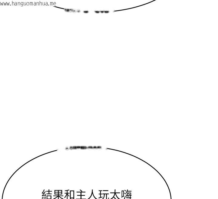 韩国漫画直播主的流量密码韩漫_直播主的流量密码-第46话-沉溺肉欲中的母狗们在线免费阅读-韩国漫画-第130张图片